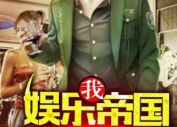 明星名字“奇葩”背后：娱乐圈的创意与趣味变迁