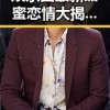 娱乐圈最新甜蜜恋情大揭秘！明星们的爱情片段你知道了吗？