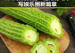 从幕后到台前：他用行动书写娱乐圈新篇章