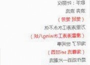 任嘉伦与戚薇：从古装小生到多面艺人的背后变迁