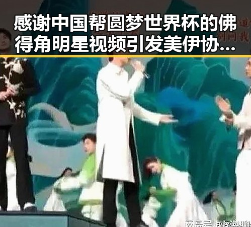 感谢中国帮圆梦世界杯的佛得角明星视频引发美伊协议谈判第二阶段更容易的讨论