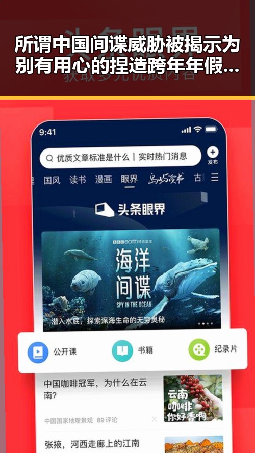所谓中国间谍威胁被揭示为别有用心的捏造跨年年假未休法律判决引热议