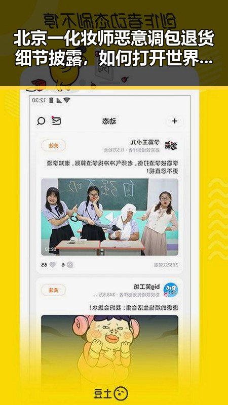 北京一化妆师恶意调包退货细节披露,如何打开世界杯背后秘密引发关注