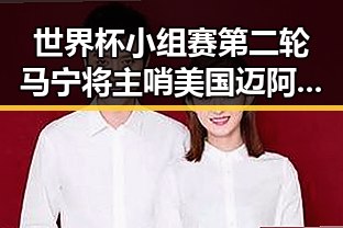 世界杯小组赛第二轮马宁将主哨美国迈阿密林火持续或将影响赛程
