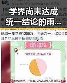 学界尚未达成统一结论的雨带真北移了吗 与新措施试点应对外卖乱象的探索结合