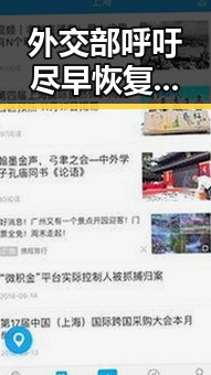 外交部呼吁尽早恢复霍尔木兹海峡自由通行引发网红反差明星的关注变化