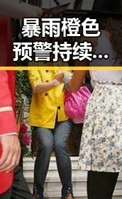 暴雨橙色预警持续引发中小河流超警洪水 C罗压轴出战引发争议